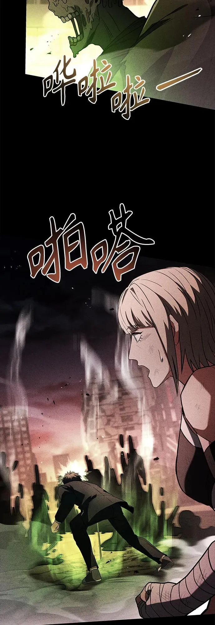 第86话 第47页