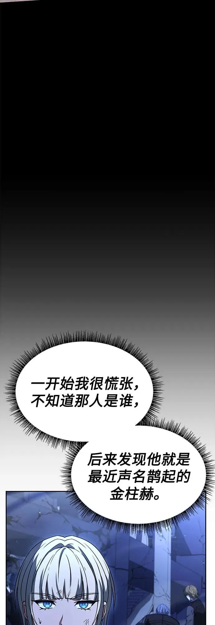 第86话 第48页