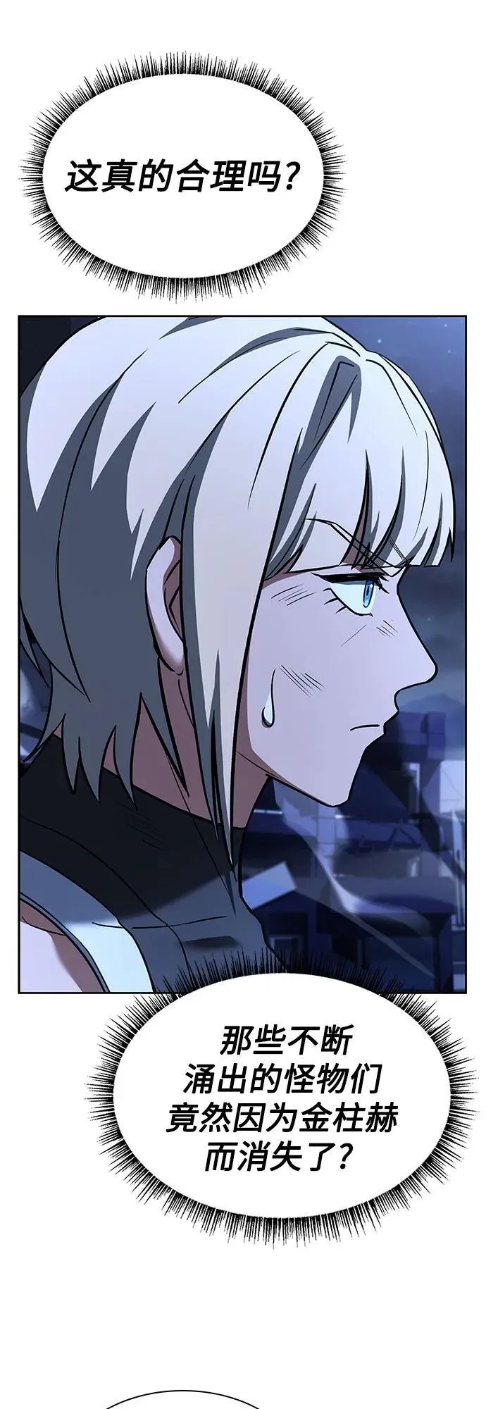 第86话 第50页