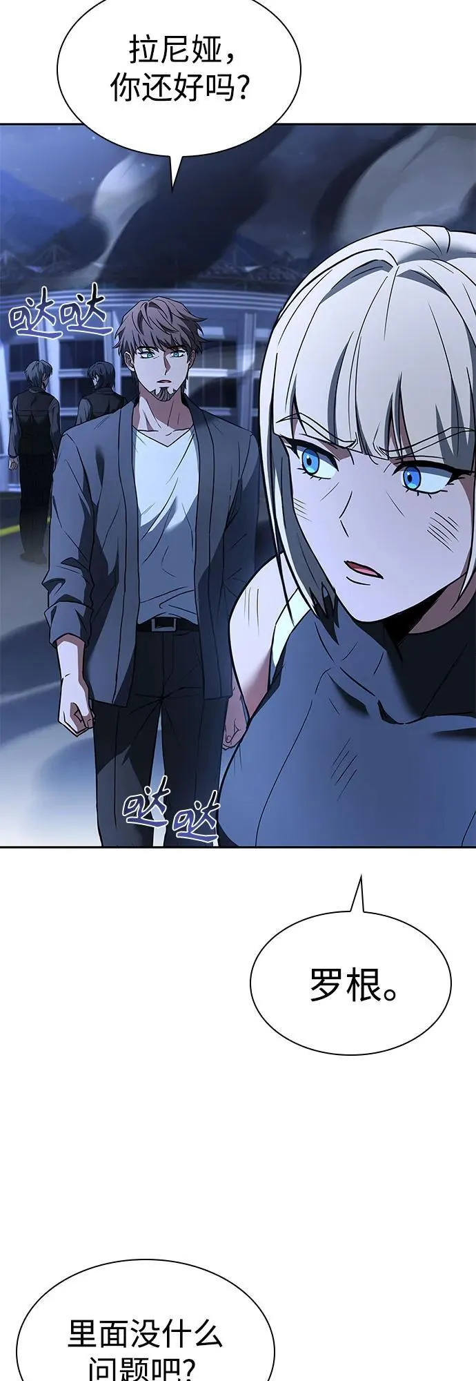 第86话 第51页