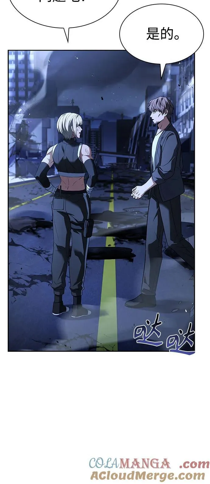 第86话 第52页