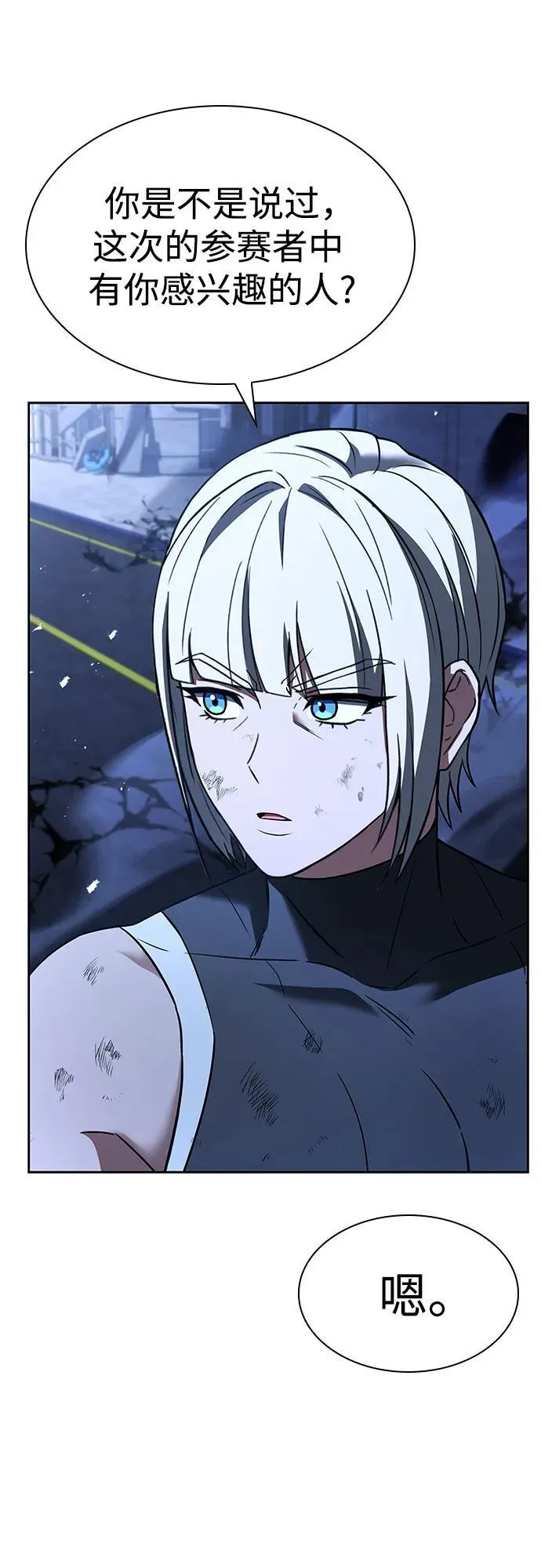 第86话 第54页