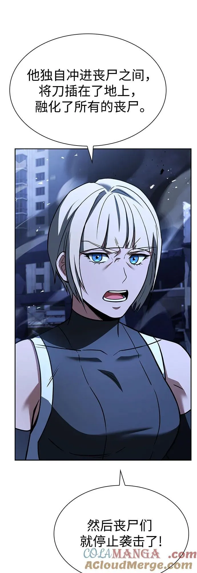 第86话 第58页