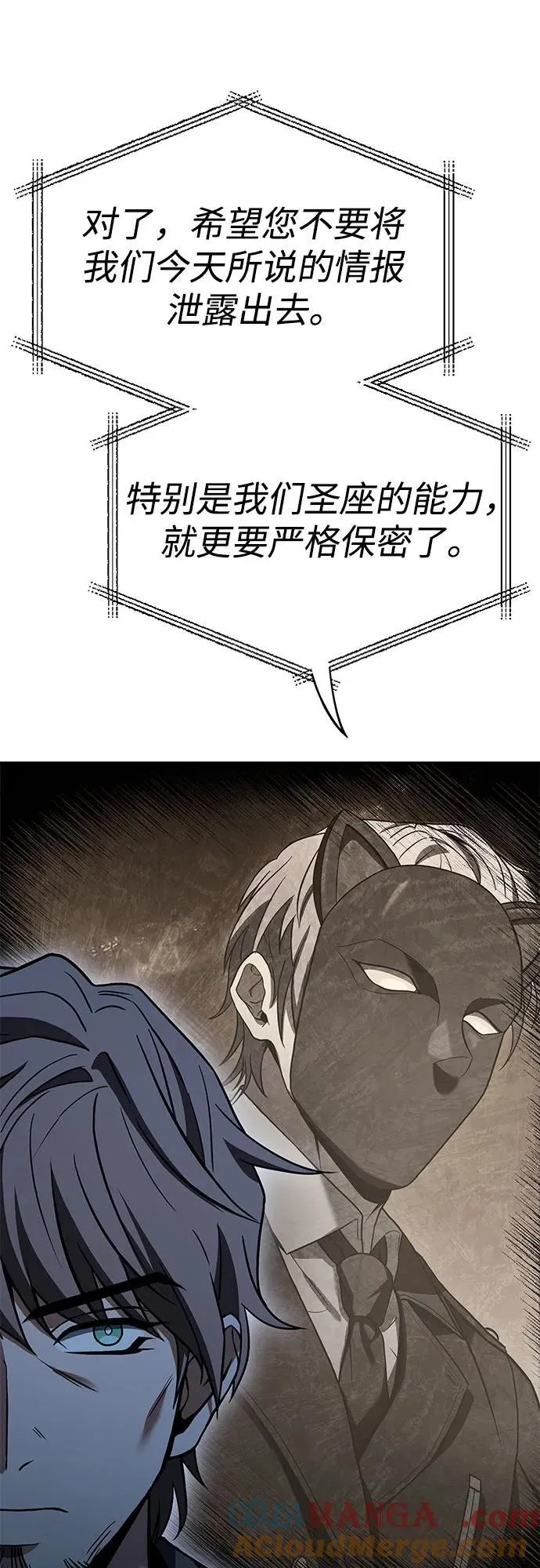 第86话 第61页