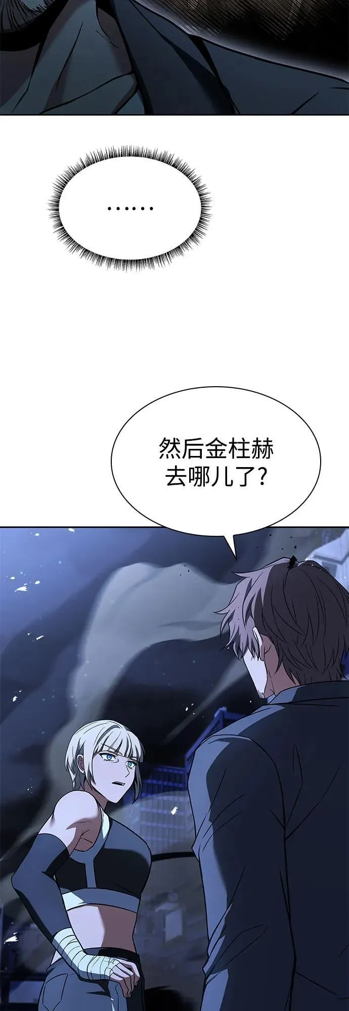 第86话 第62页