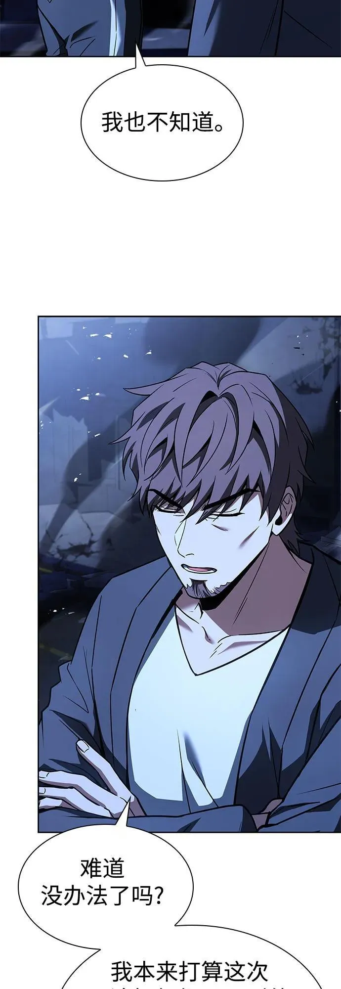 第86话 第63页