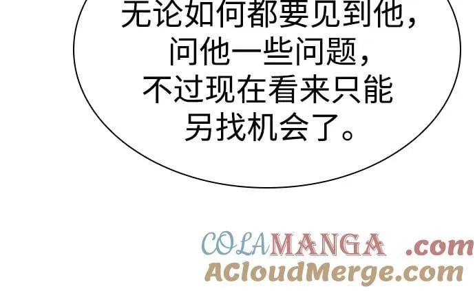 第86话 第64页