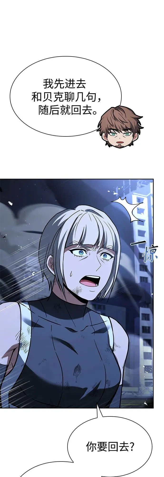 第86话 第65页