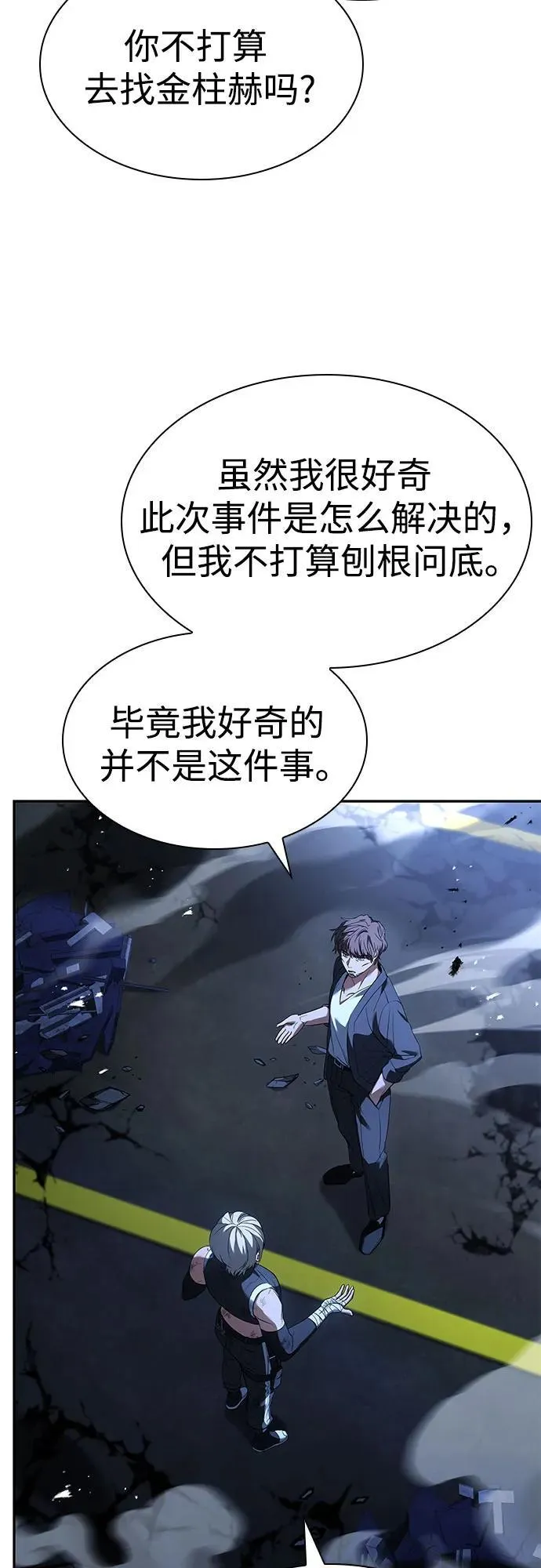 第86话 第66页