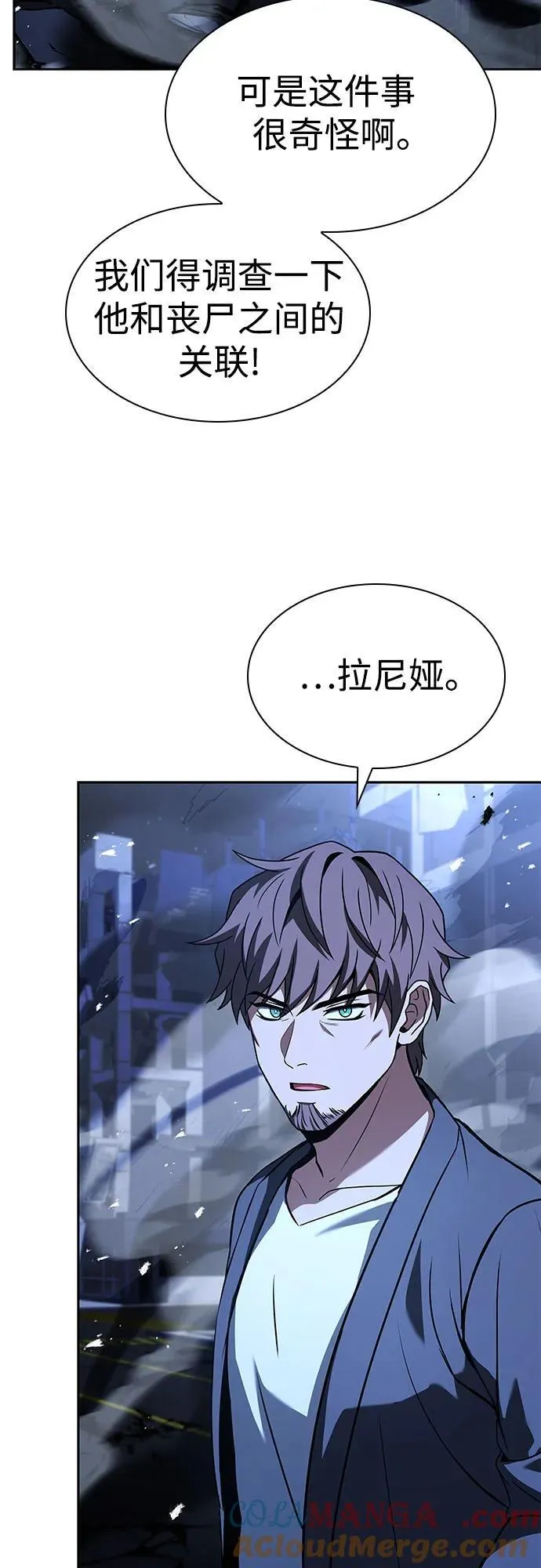 第86话 第67页