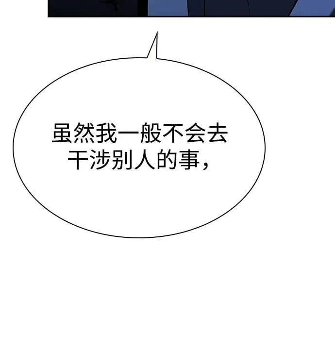 第86话 第68页