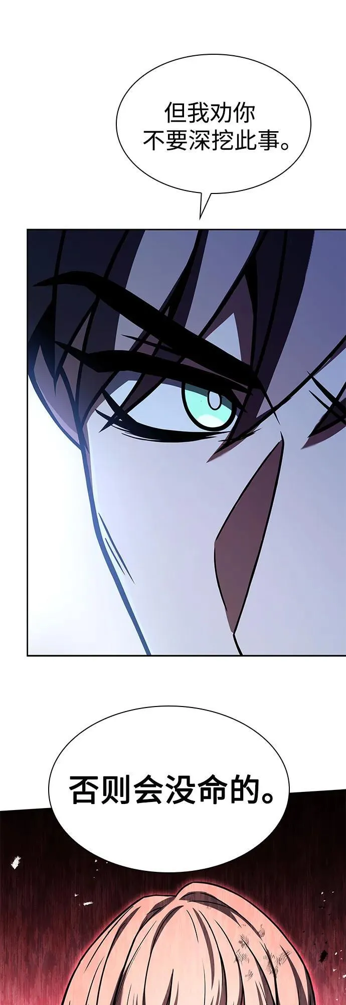 第86话 第69页