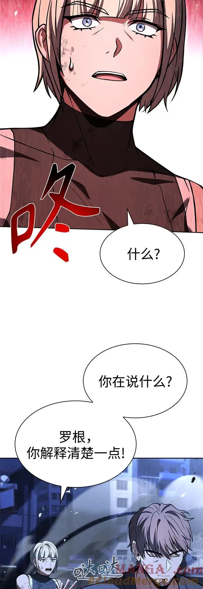 第86话 第70页