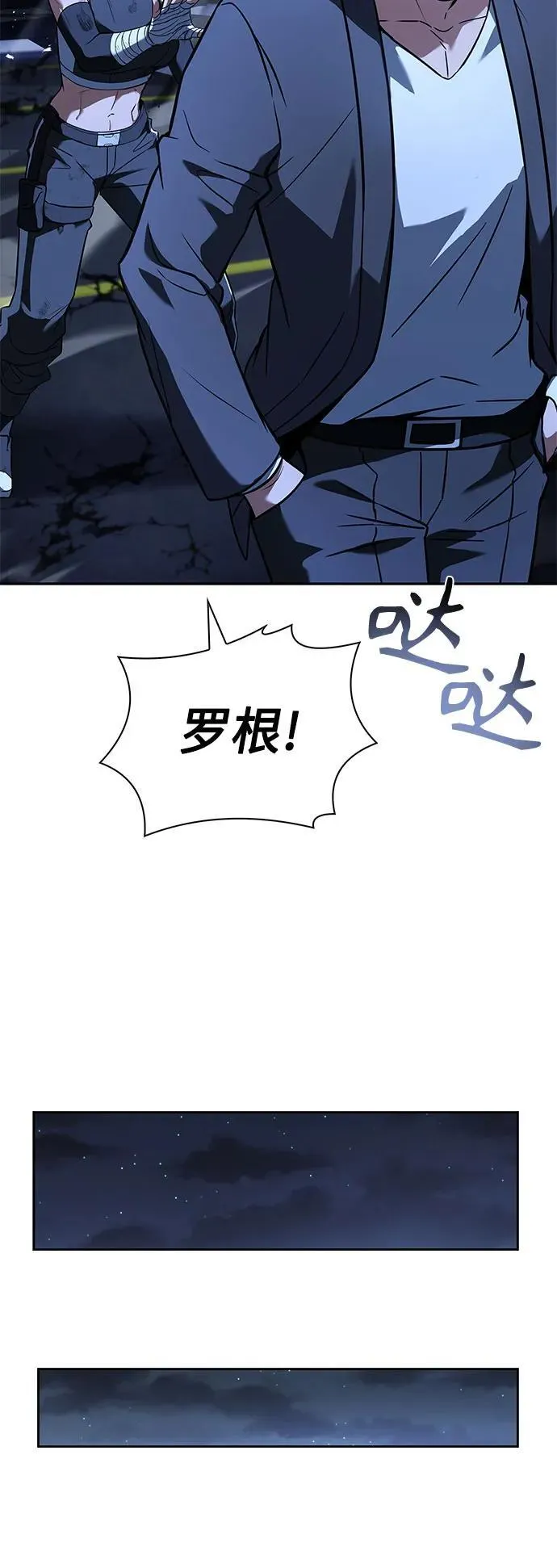 第86话 第71页