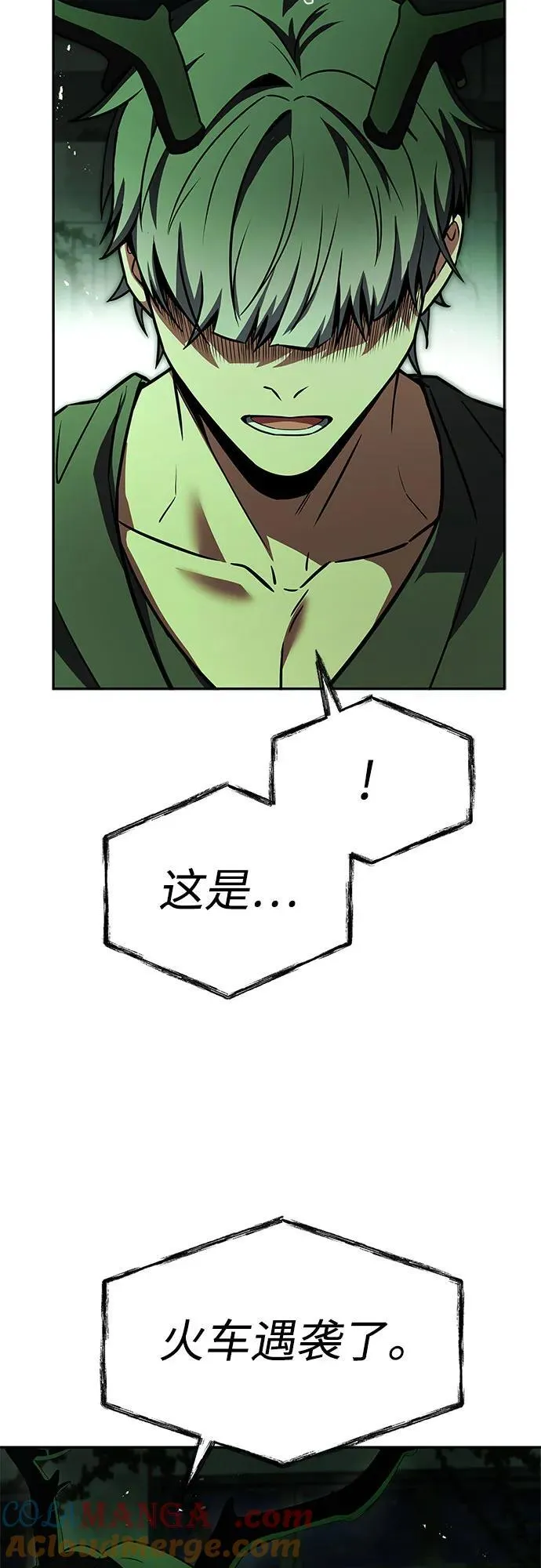 第86话 第73页