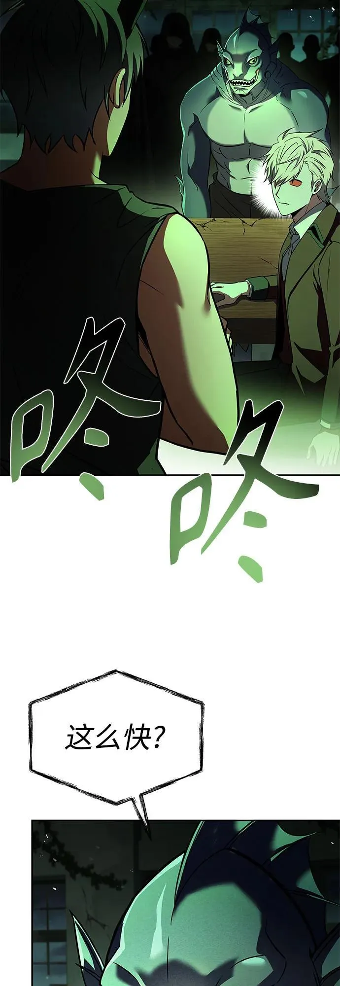 第86话 第74页