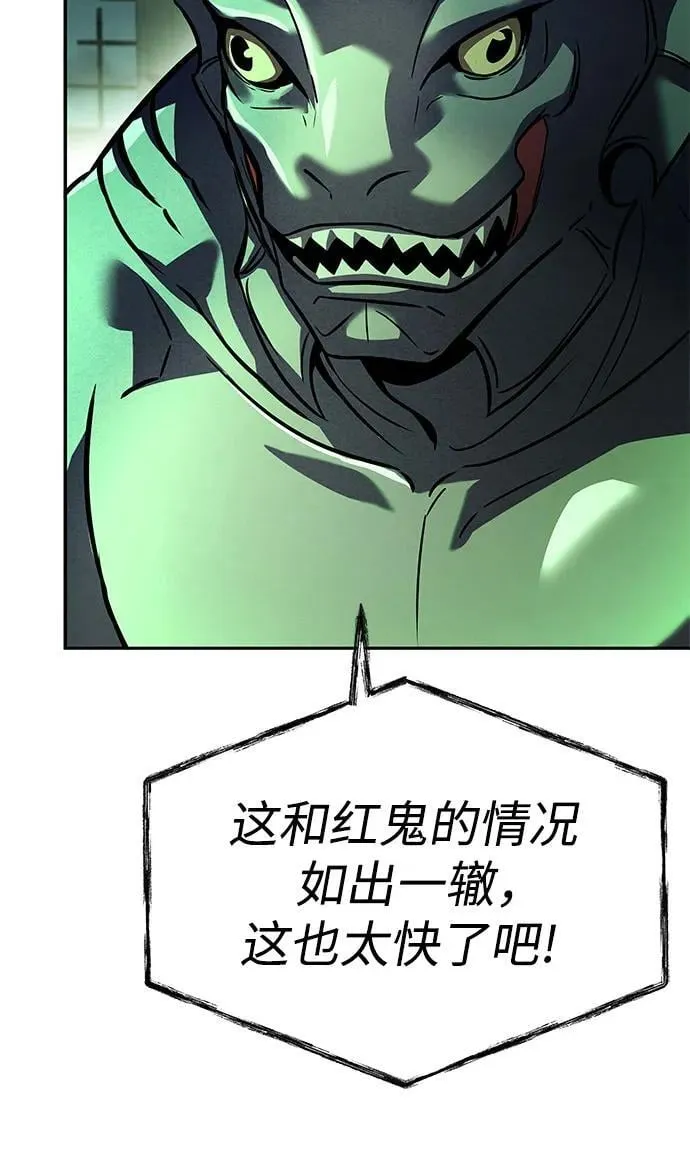 第86话 第75页