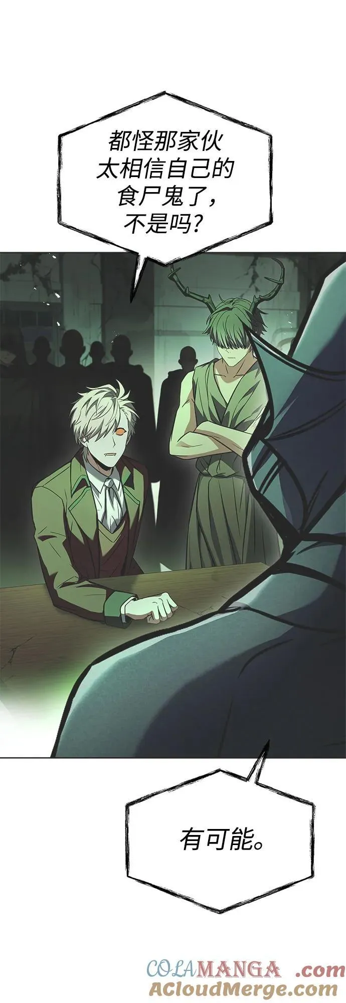 第86话 第76页