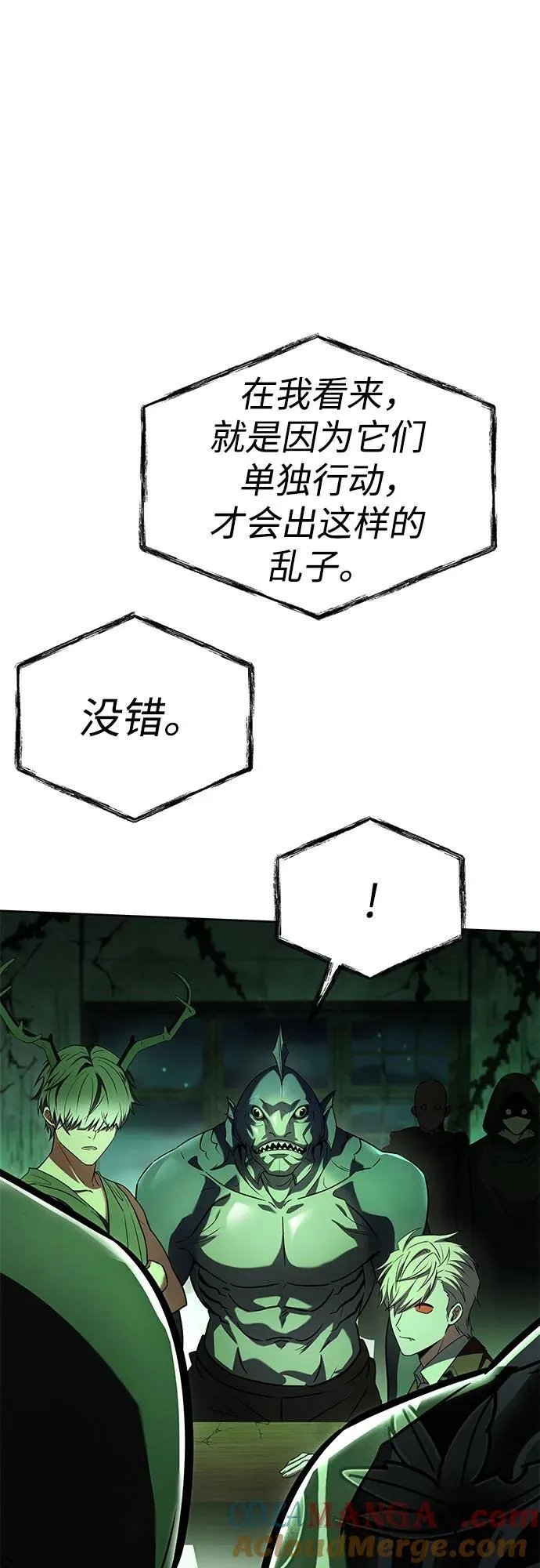 第86话 第79页