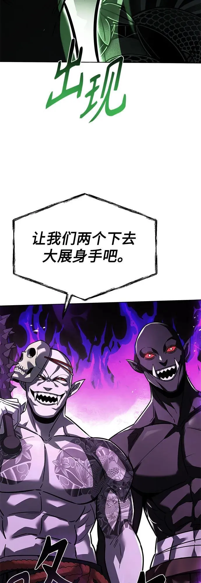 第86话 第80页
