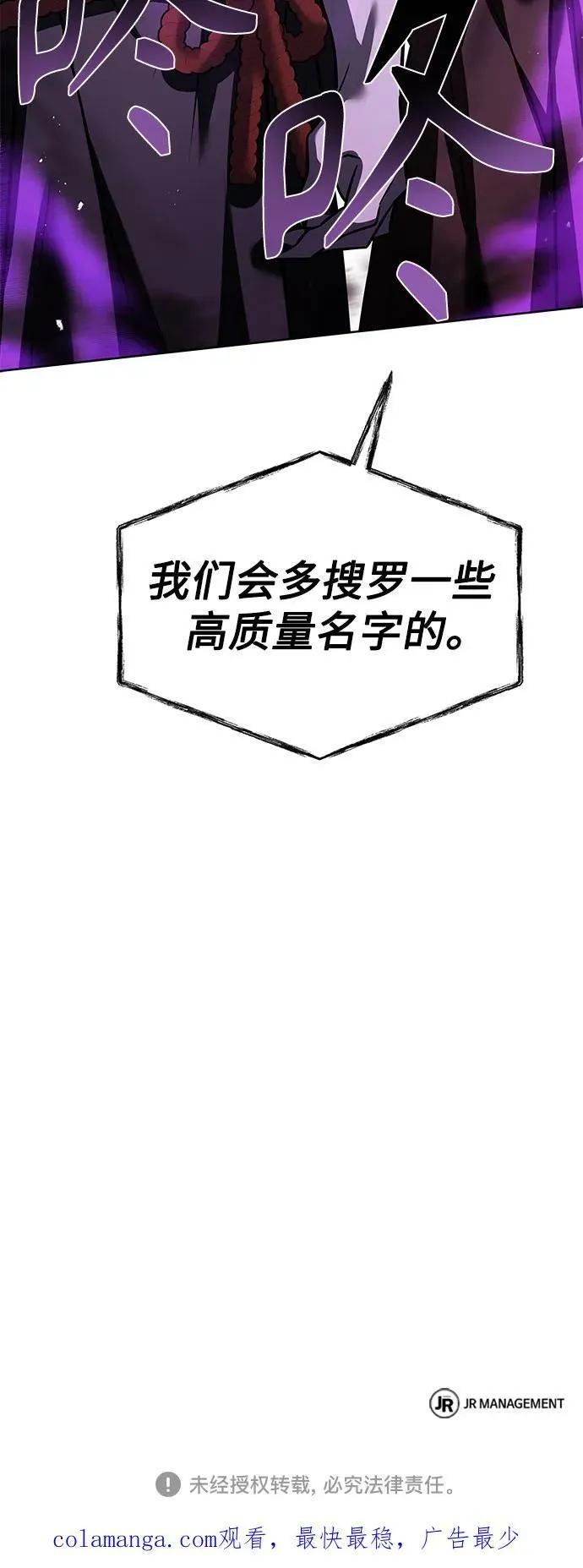 第86话 第81页