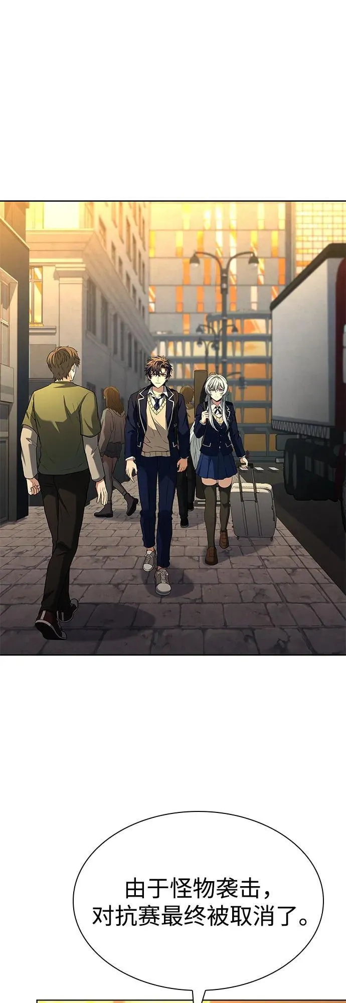 第87话 第2页