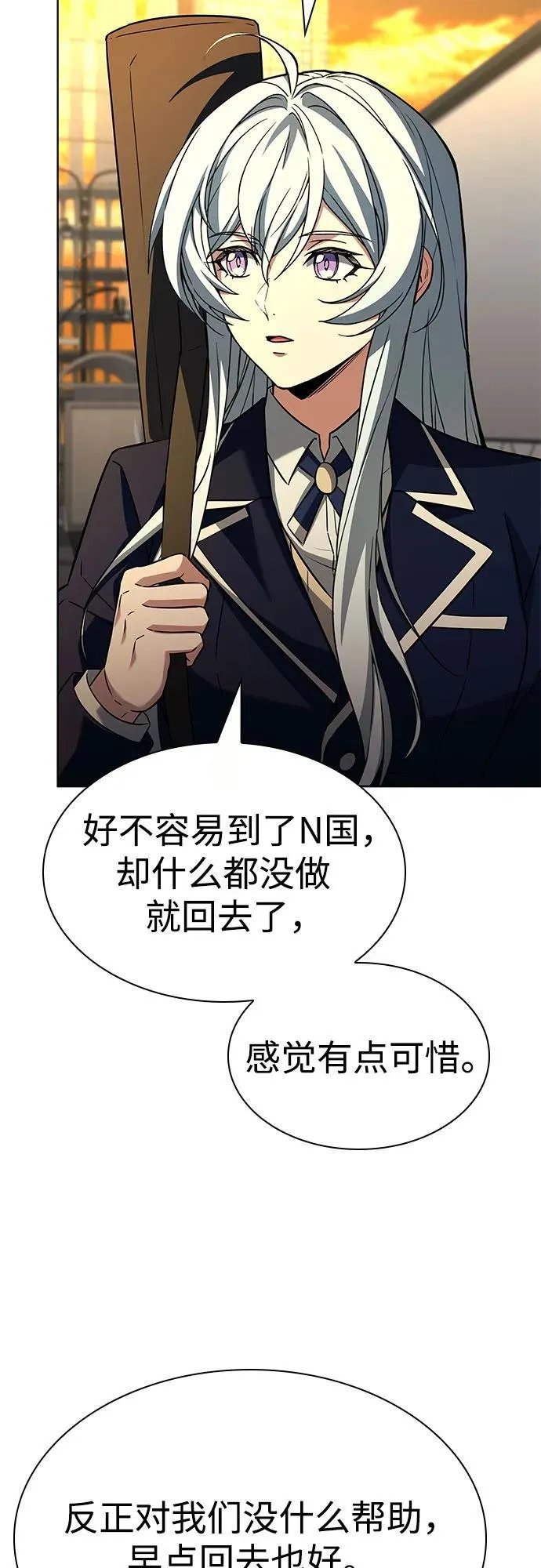 第87话 第3页