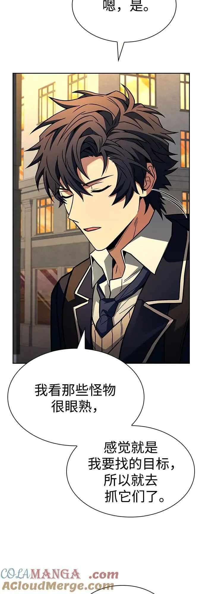 第87话 第7页
