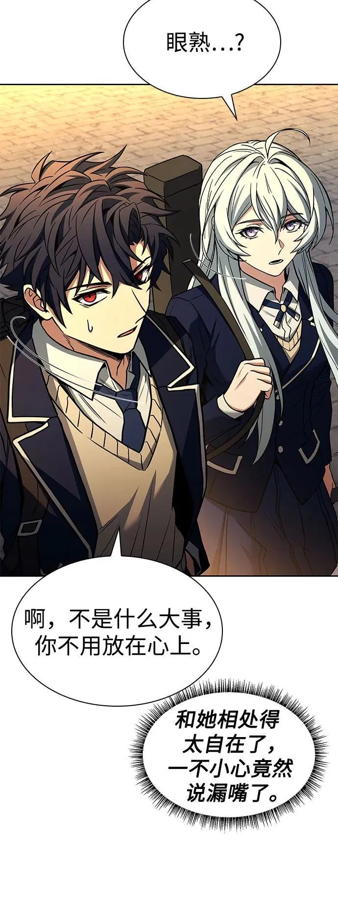 第87话 第8页