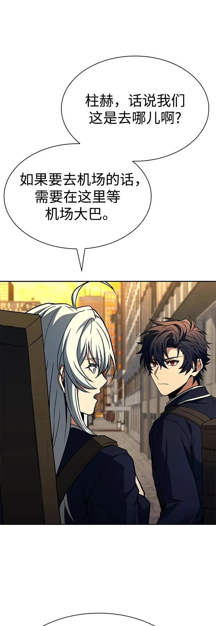 第87话 第9页