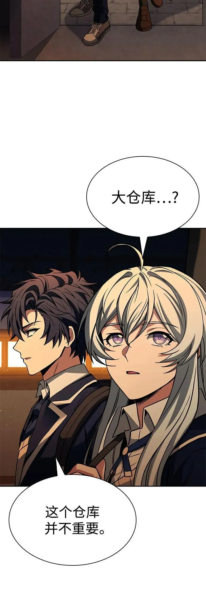 第87话 第15页