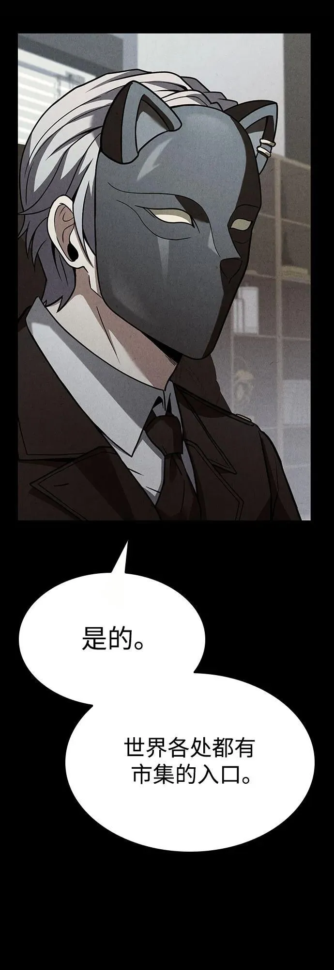 第87话 第18页