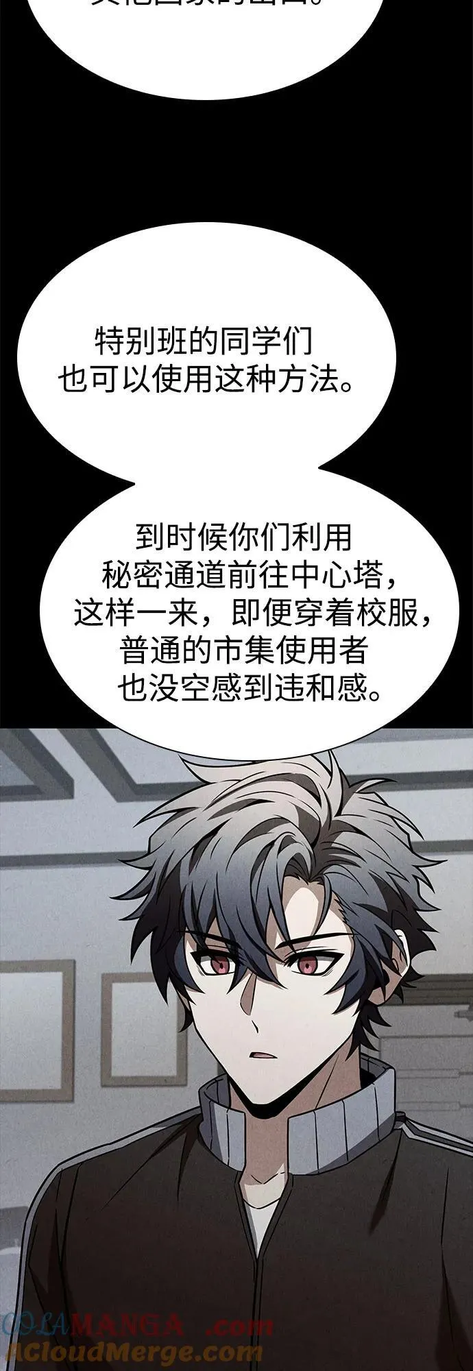 第87话 第22页