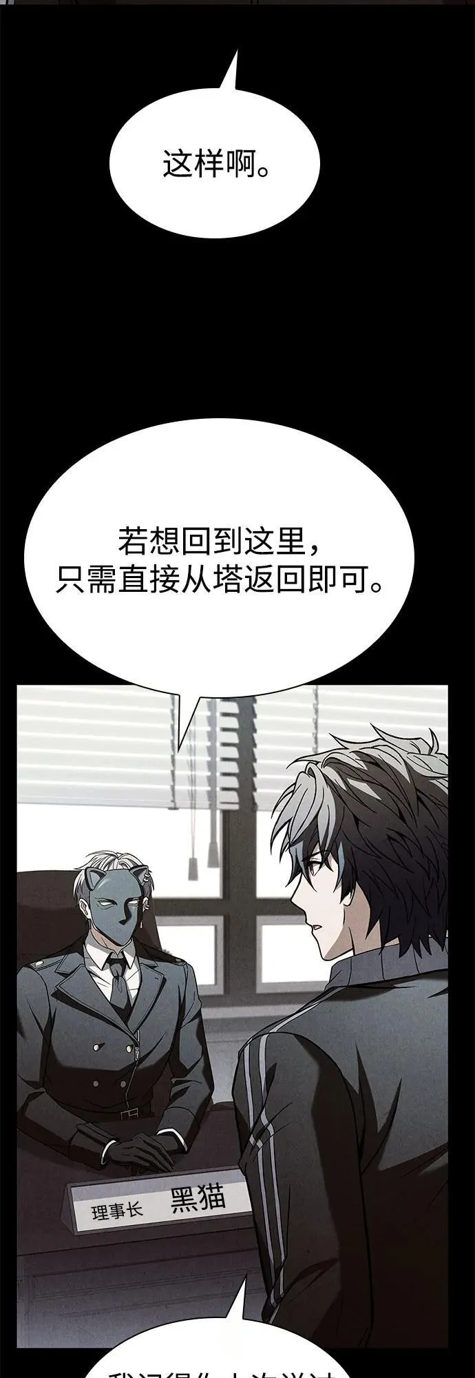 第87话 第23页