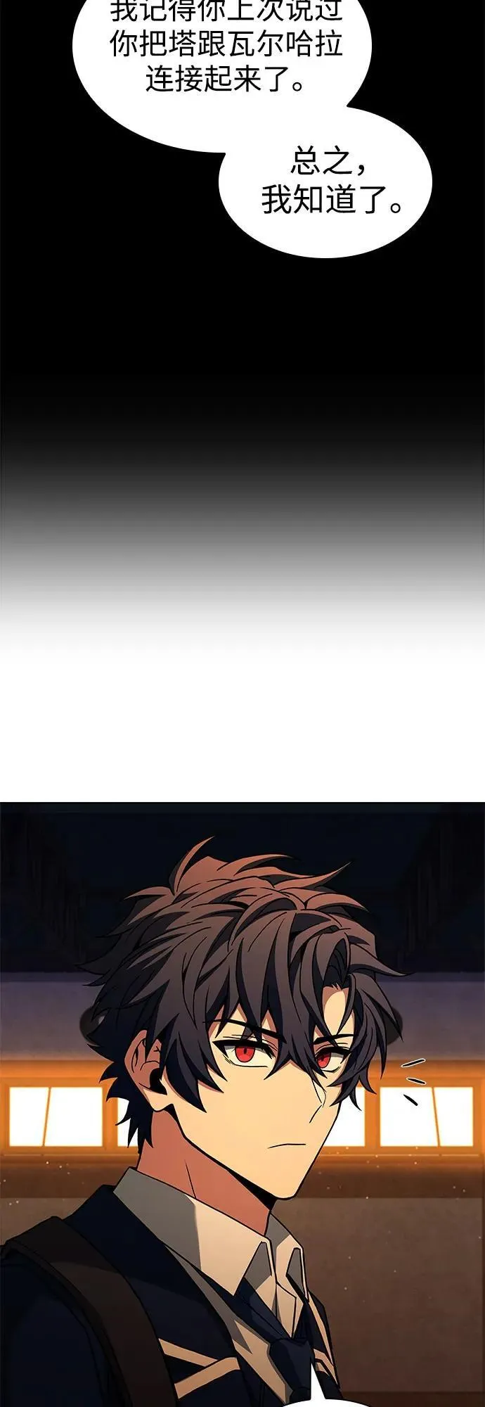 第87话 第24页