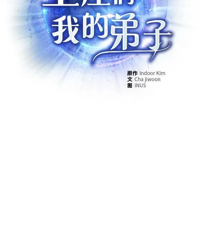 第87话 第29页