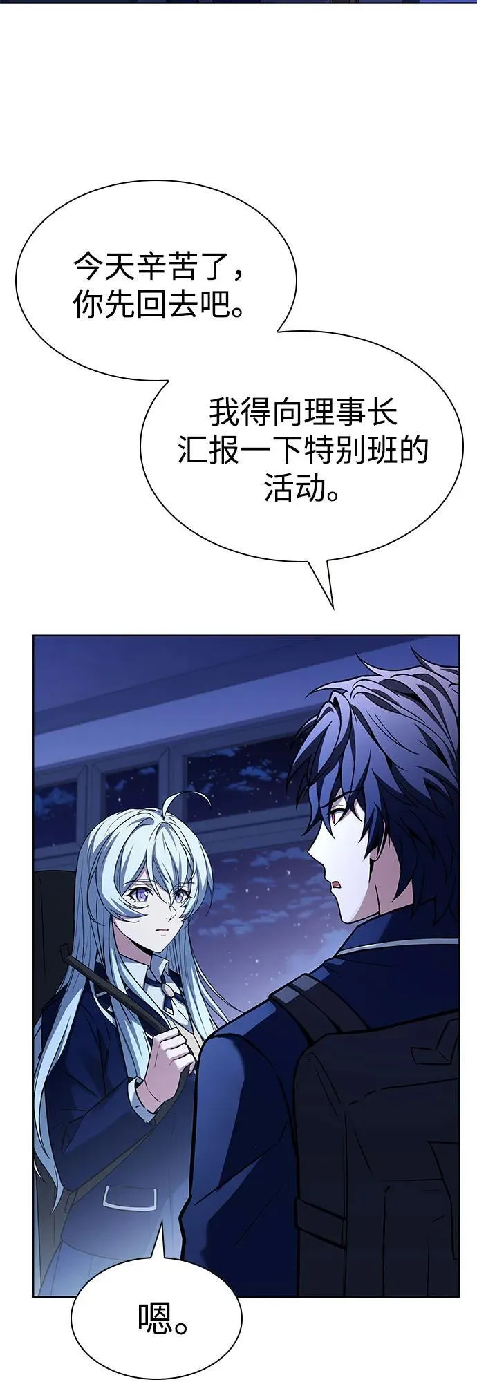 第87话 第32页