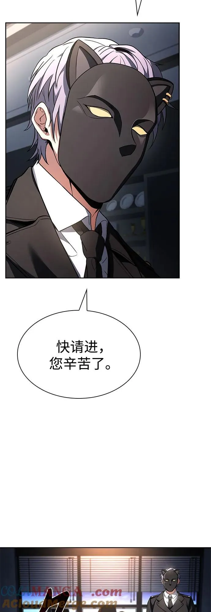 第87话 第43页