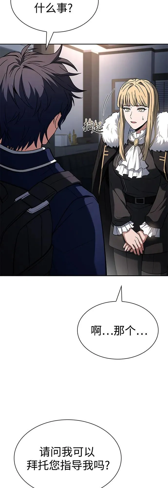 第87话 第47页