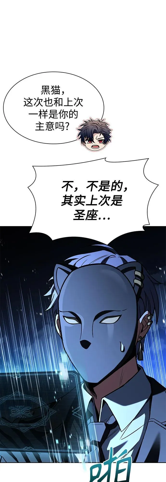 第87话 第51页