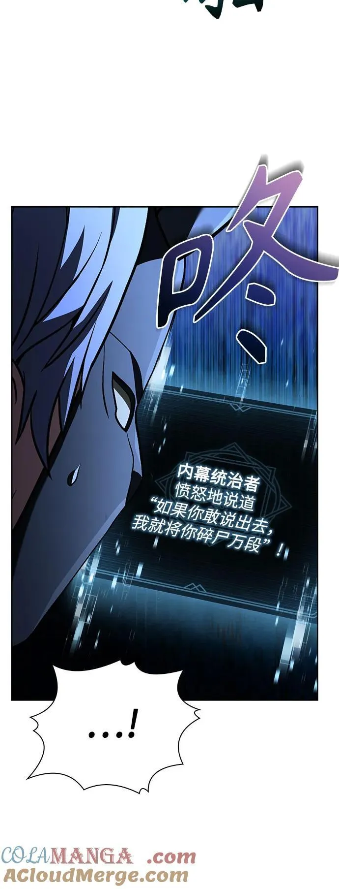 第87话 第52页