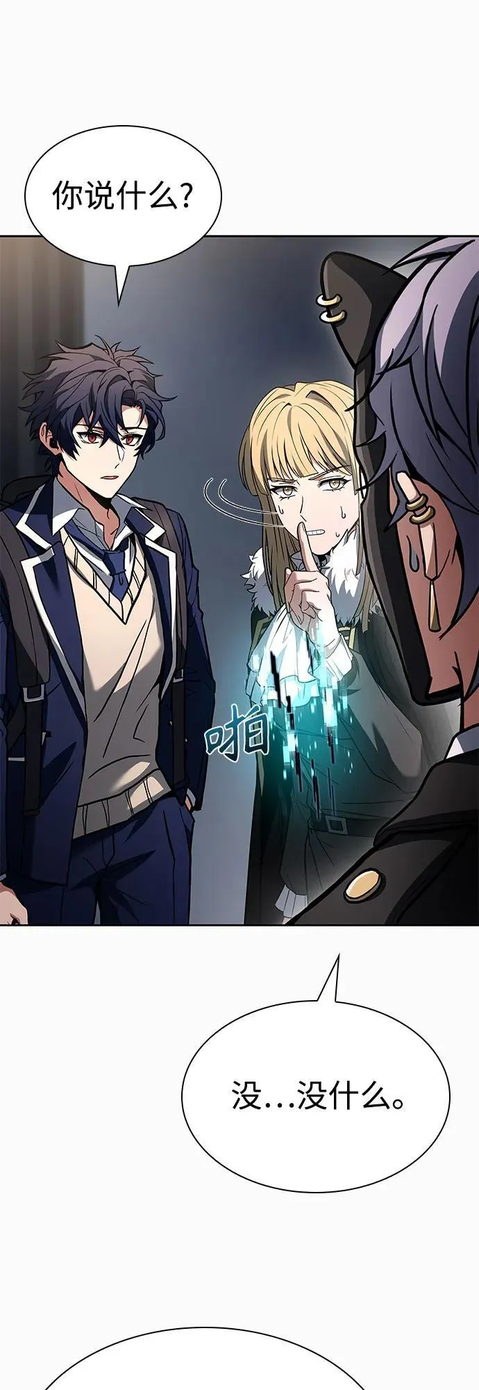 第87话 第53页