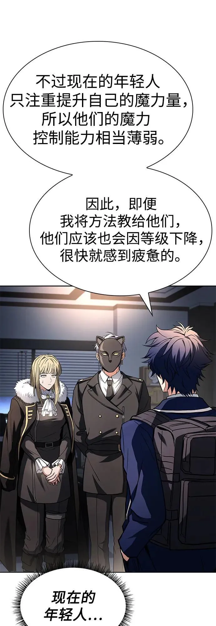 第87话 第59页