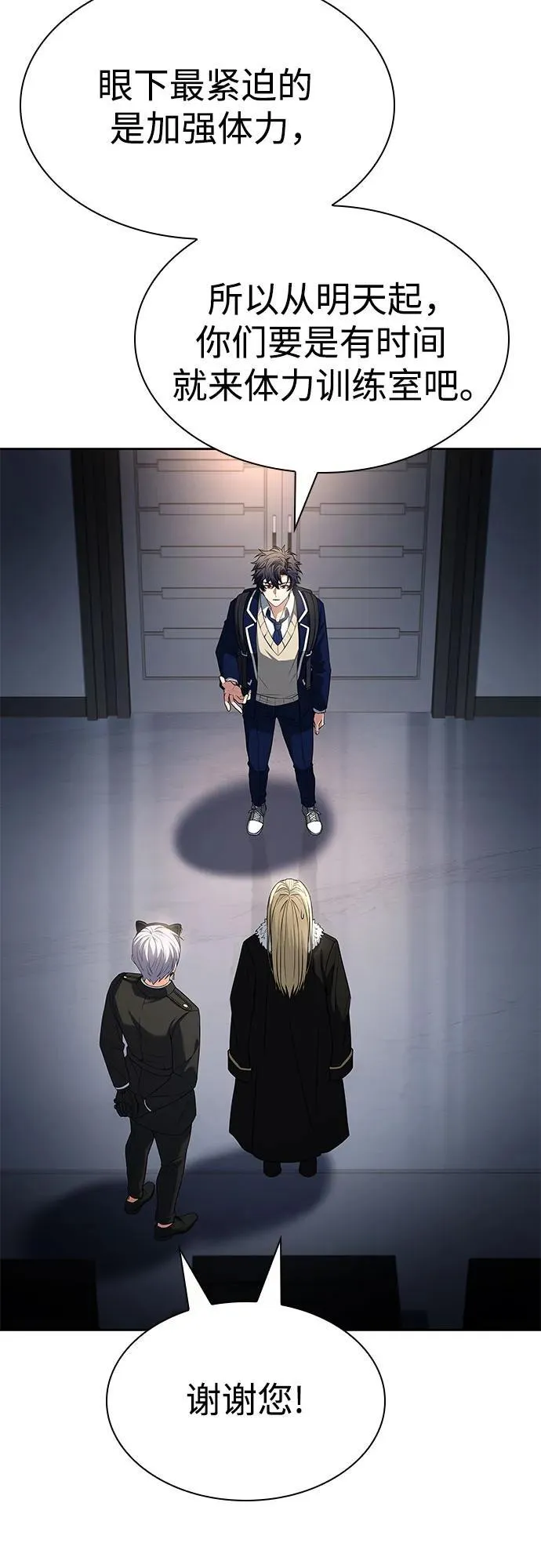 第87话 第63页