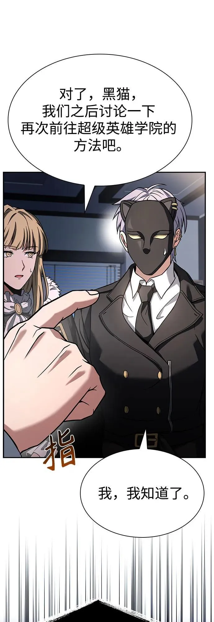 第87话 第65页