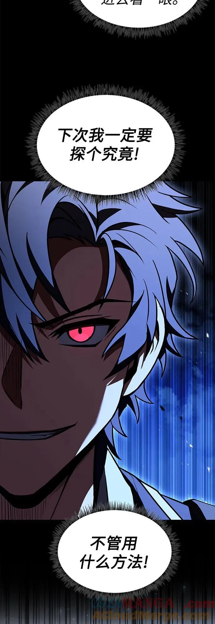 第87话 第67页