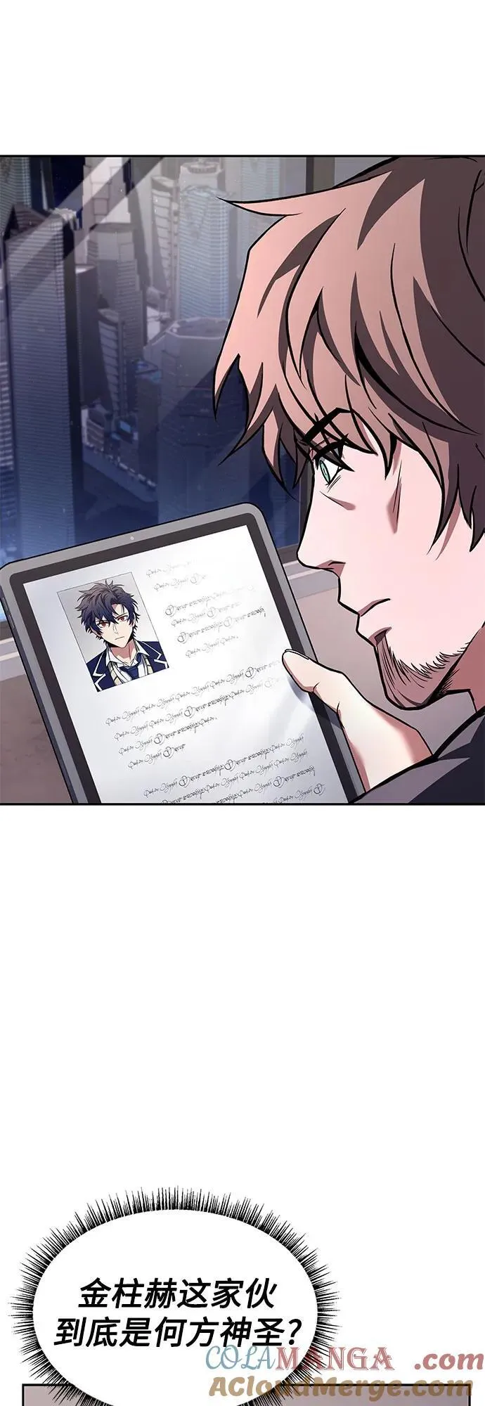 第87话 第73页