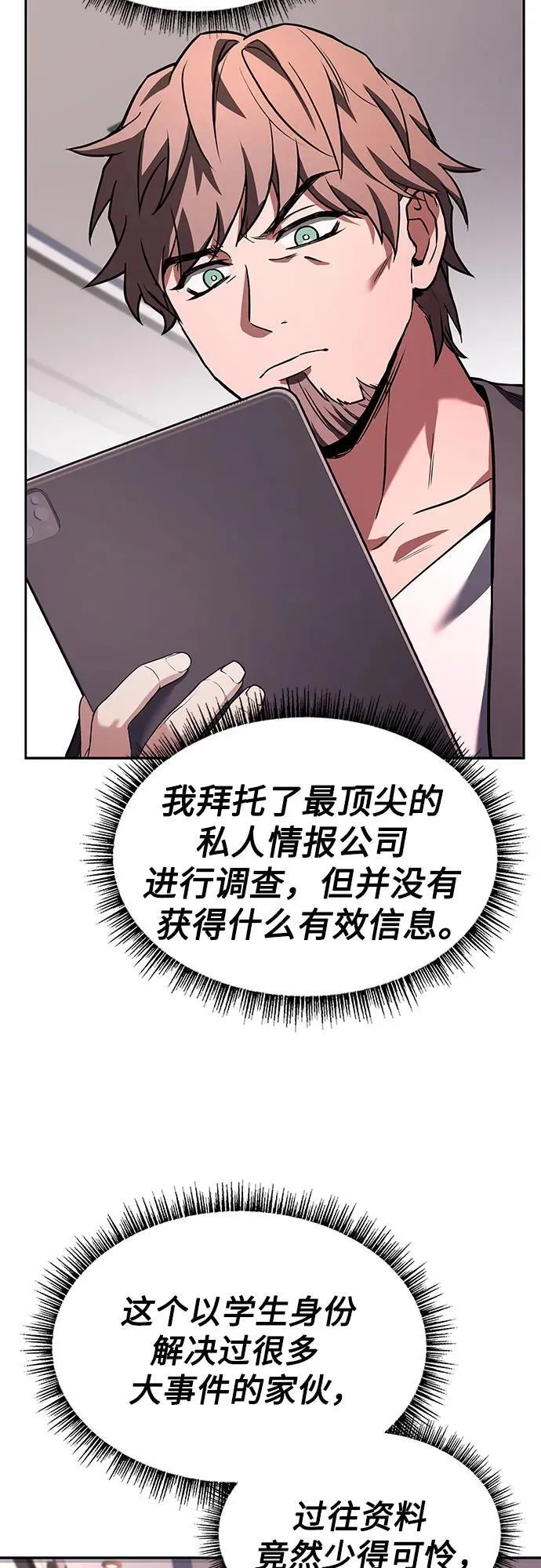 第87话 第74页