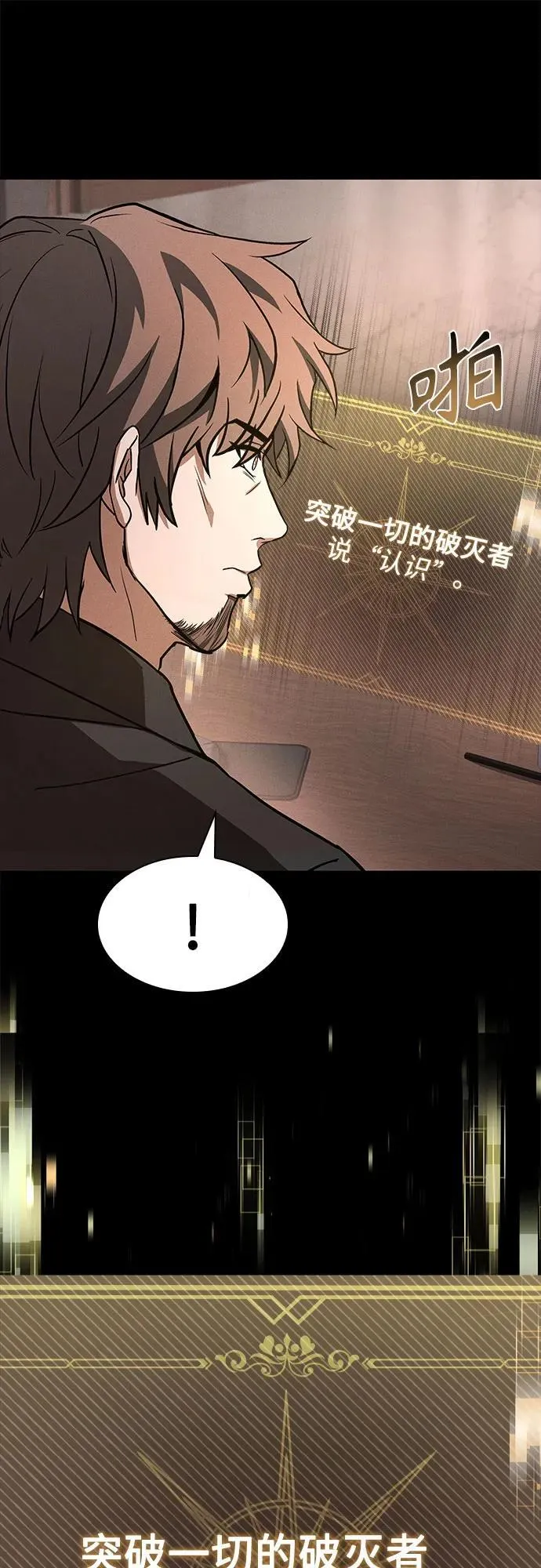 第87话 第80页