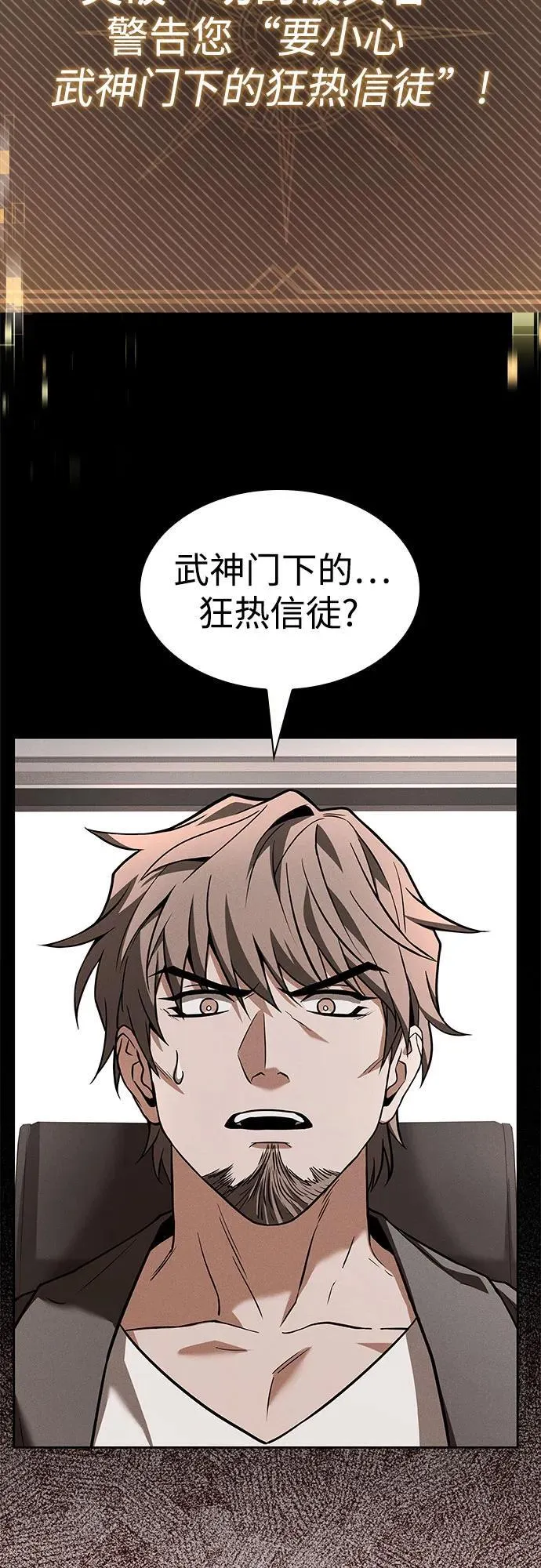 第87话 第81页